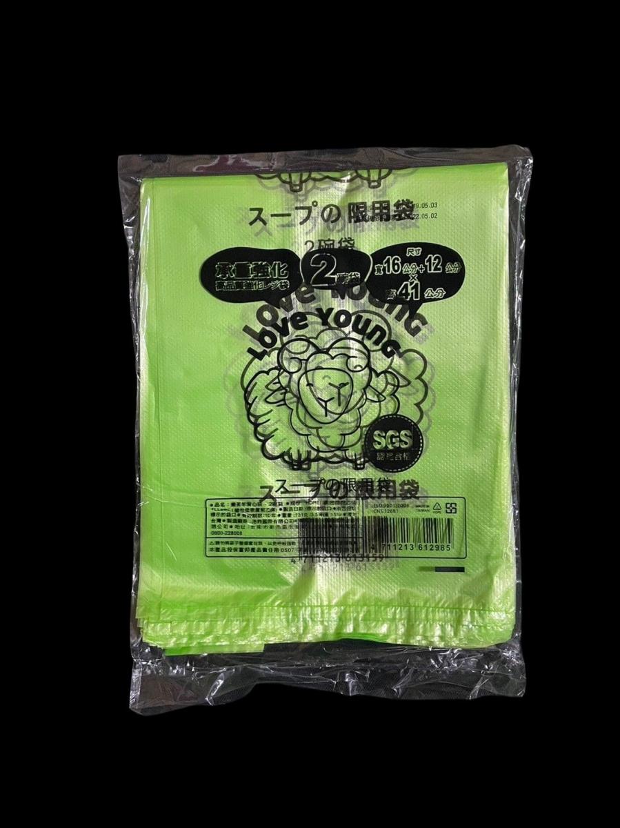 2碗 全色袋(樂芙羊)